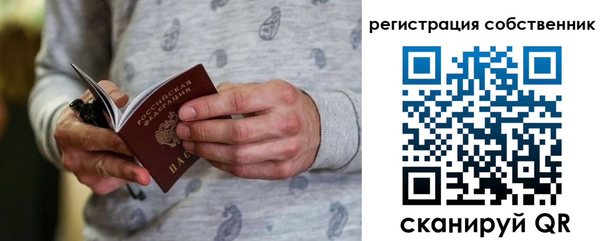 прописка для работы в Будённовске