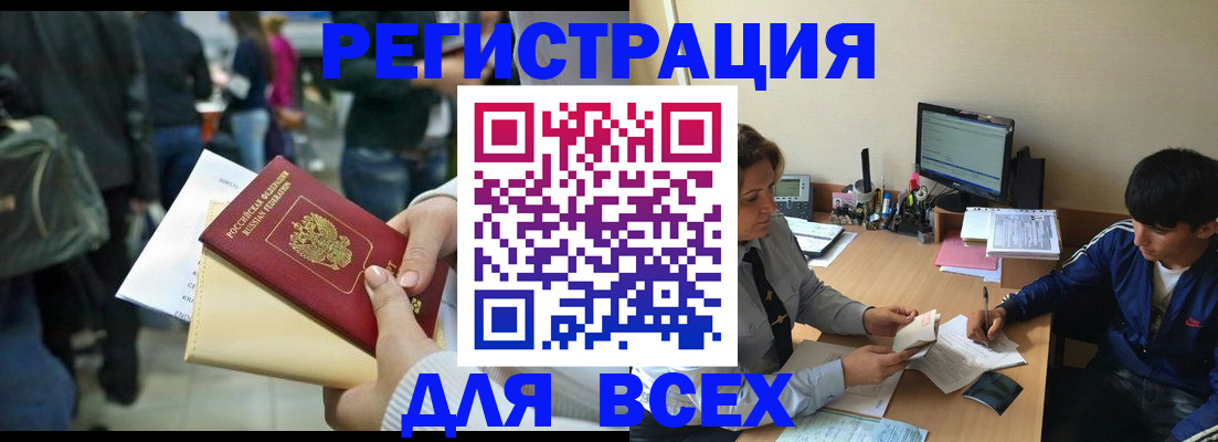 прописка для военкомата в Будённовске