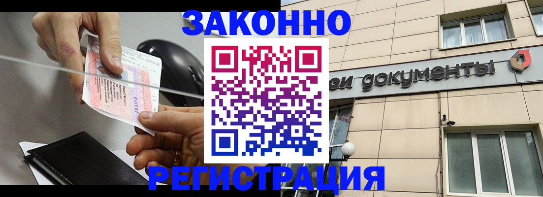 прописка поиск в Будённовске