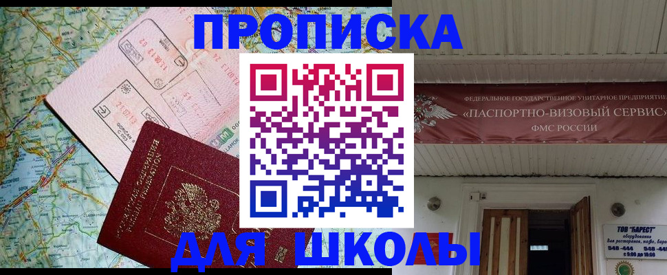 прописка поиск в Будённовске